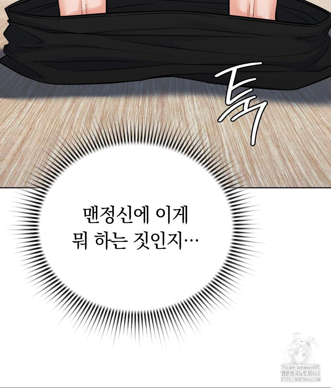 no-uploads-today-raw-chap-4-97