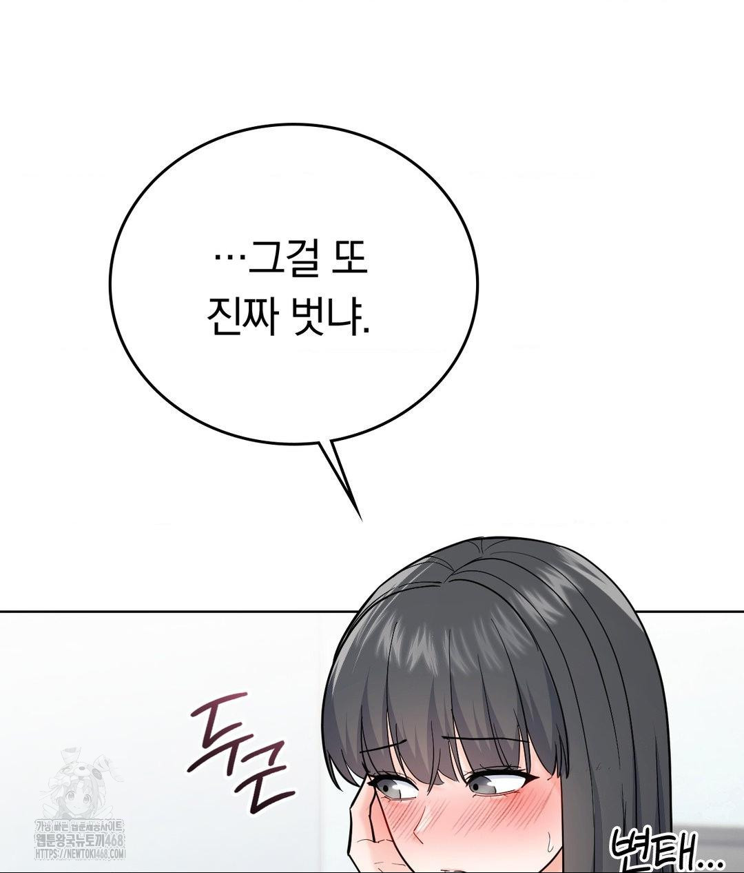 no-uploads-today-raw-chap-4-100