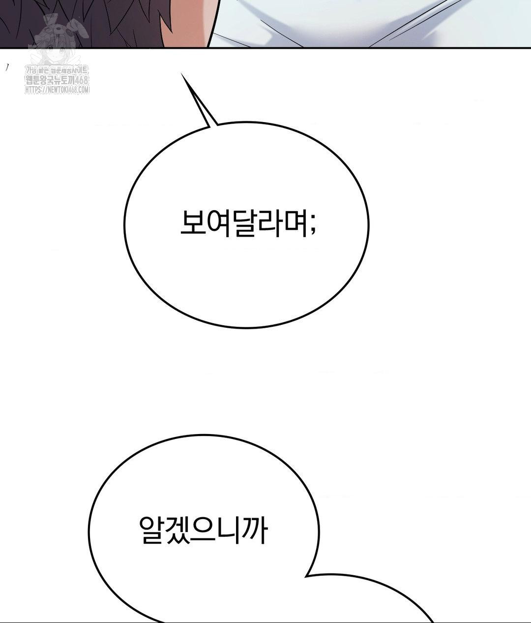 no-uploads-today-raw-chap-4-102