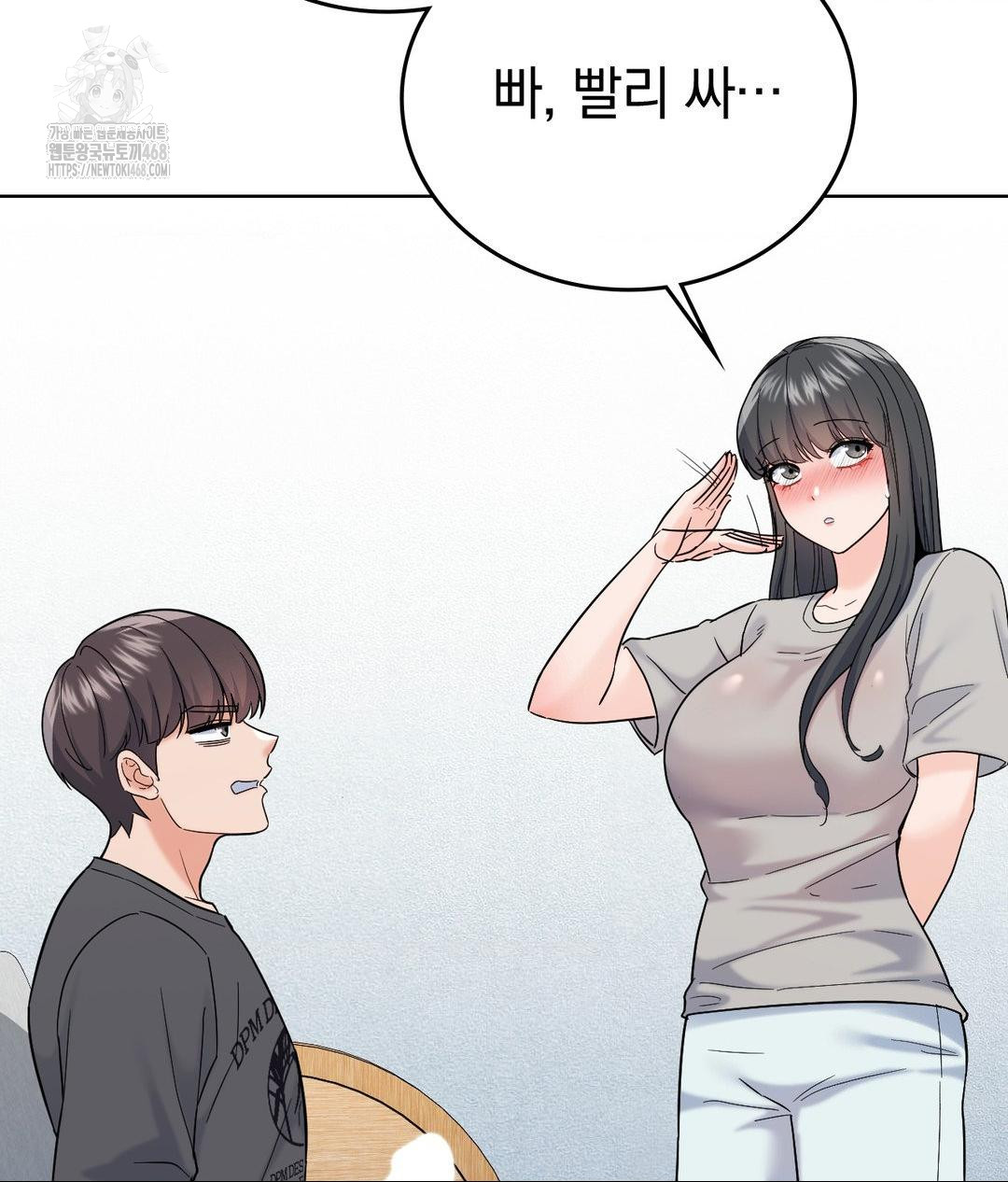 no-uploads-today-raw-chap-4-103