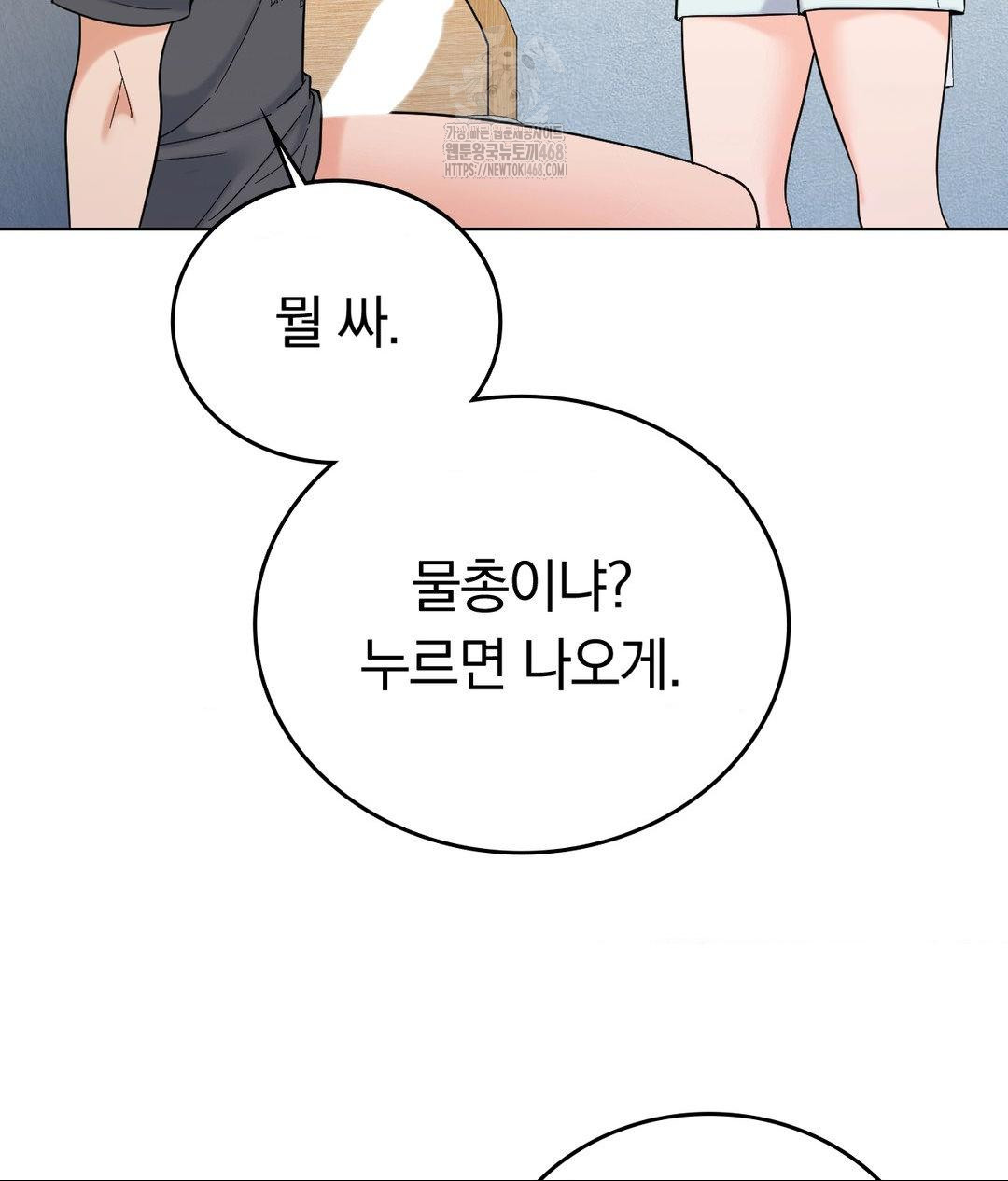 no-uploads-today-raw-chap-4-104