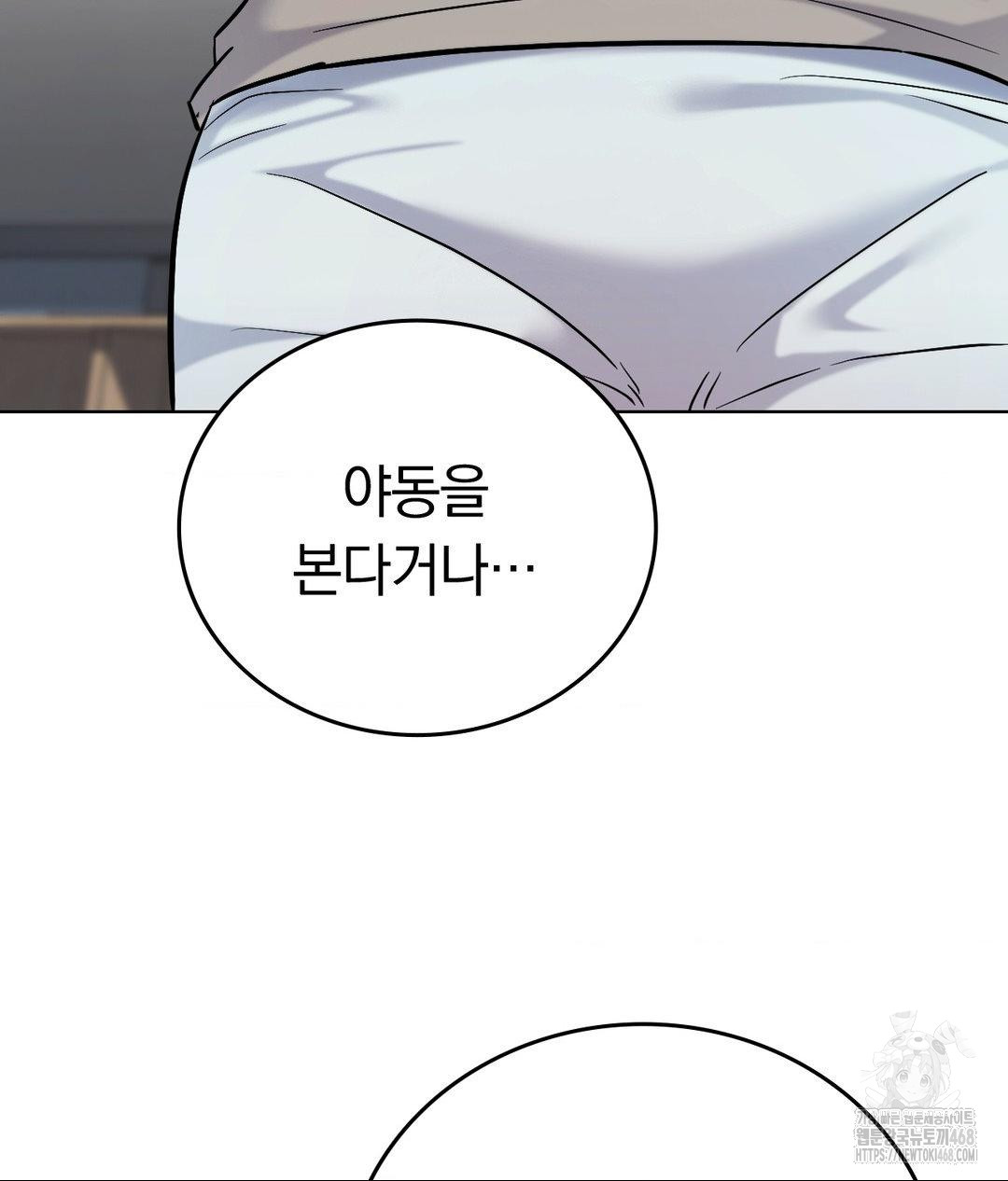 no-uploads-today-raw-chap-4-106