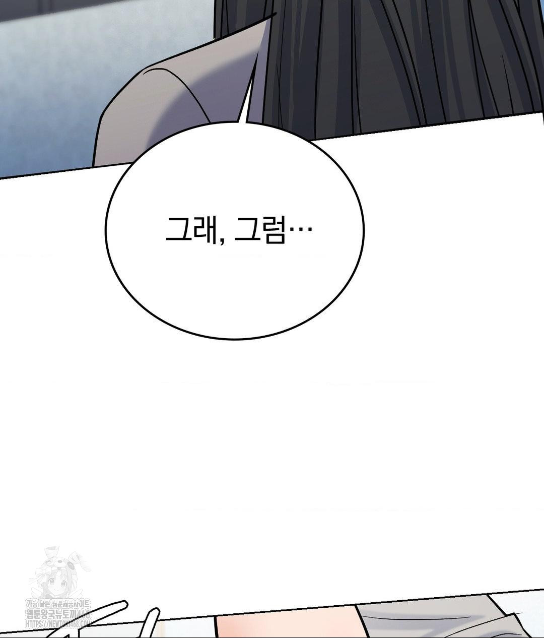 no-uploads-today-raw-chap-4-110