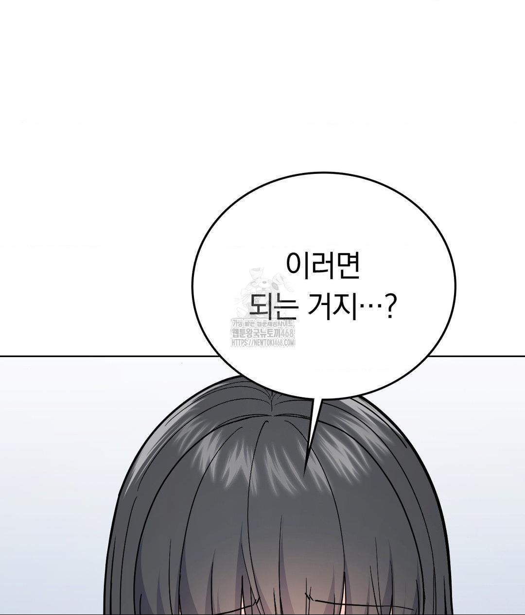 no-uploads-today-raw-chap-4-114