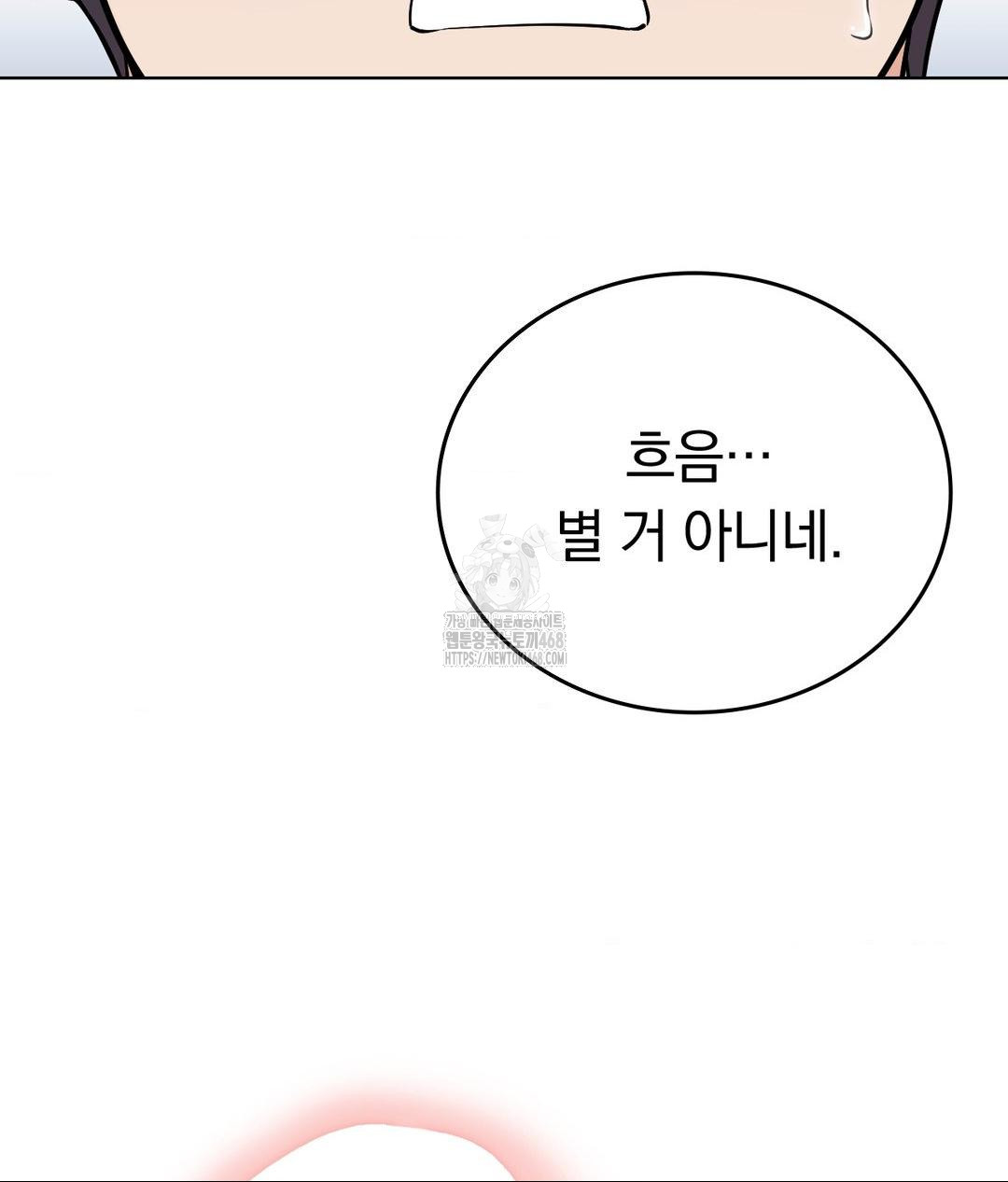 no-uploads-today-raw-chap-4-117
