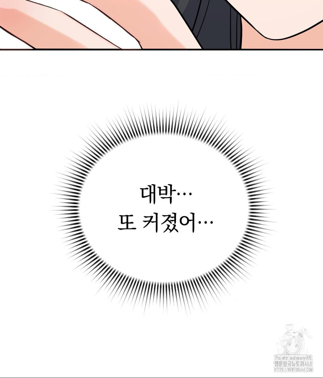 no-uploads-today-raw-chap-4-119