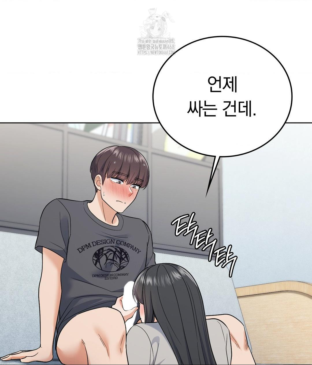 no-uploads-today-raw-chap-4-120