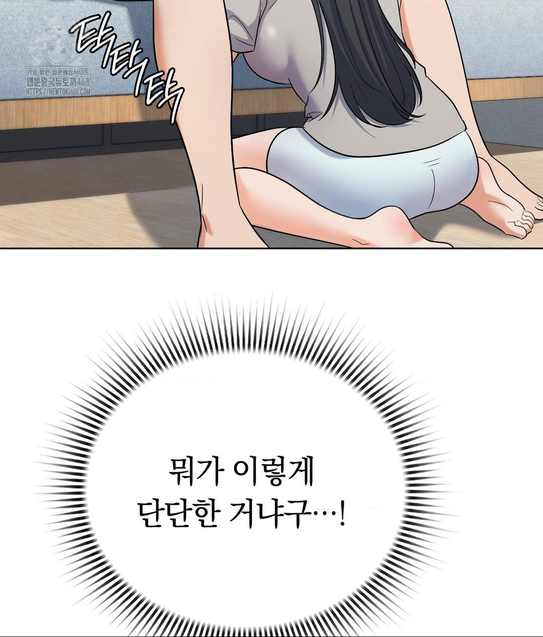 no-uploads-today-raw-chap-4-121
