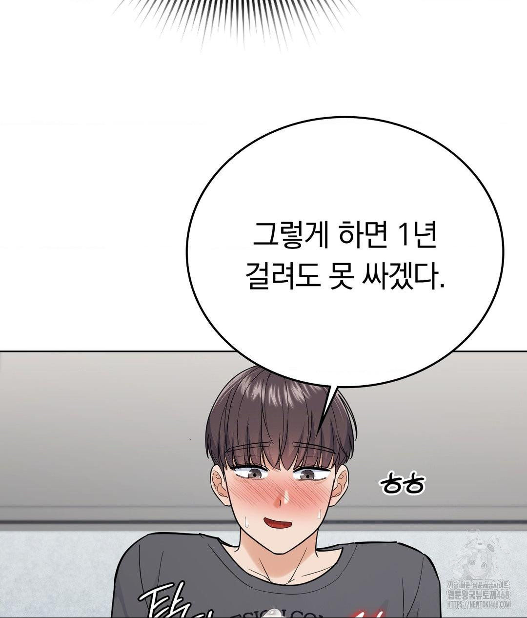 no-uploads-today-raw-chap-4-122