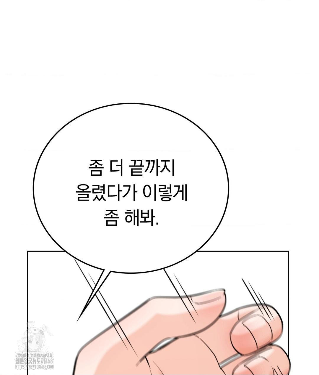 no-uploads-today-raw-chap-4-125