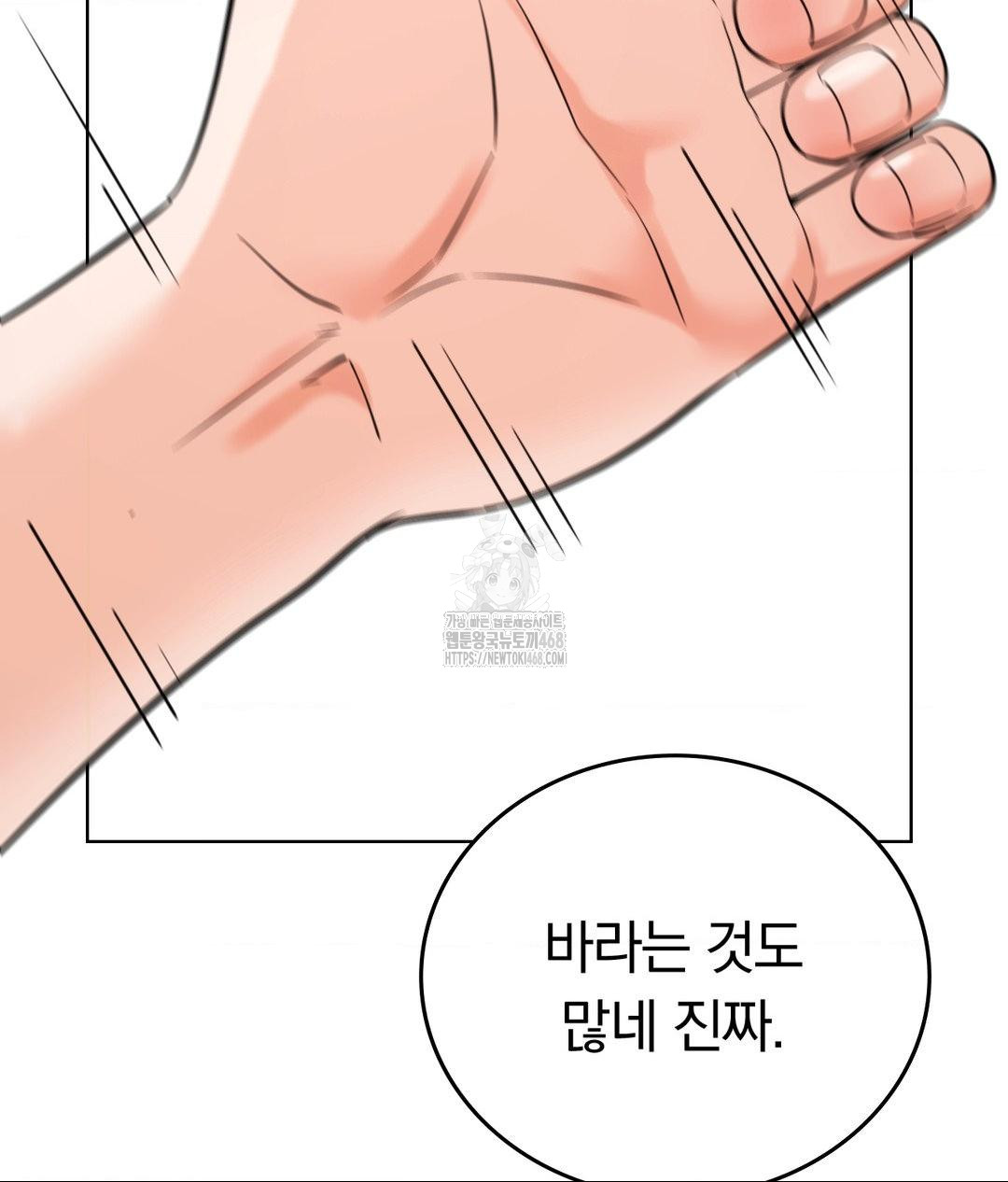 no-uploads-today-raw-chap-4-126