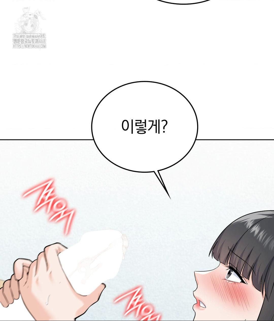 no-uploads-today-raw-chap-4-127