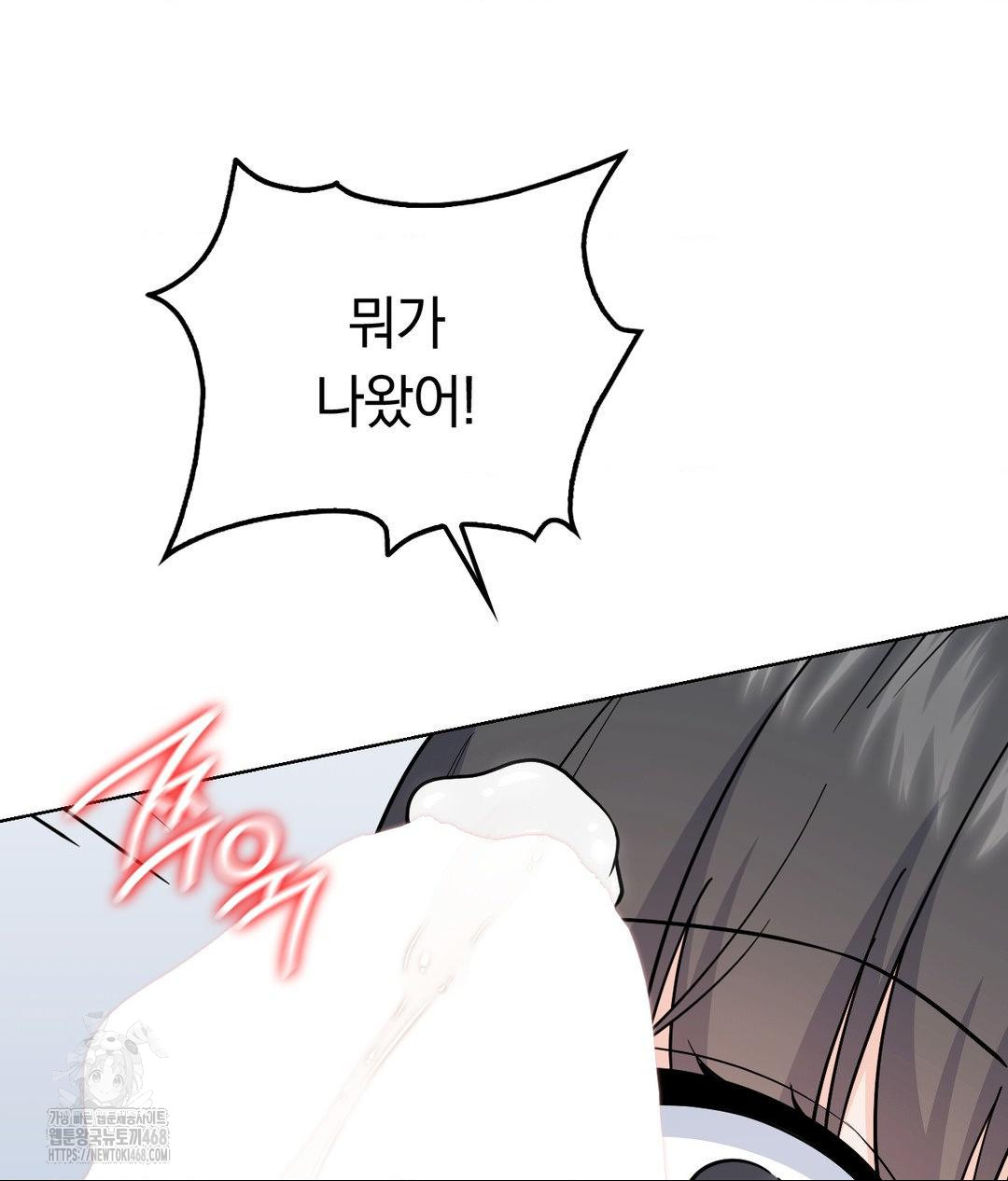 no-uploads-today-raw-chap-4-132