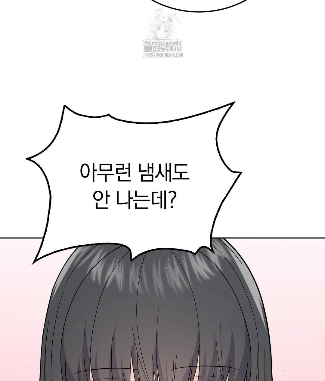 no-uploads-today-raw-chap-4-136