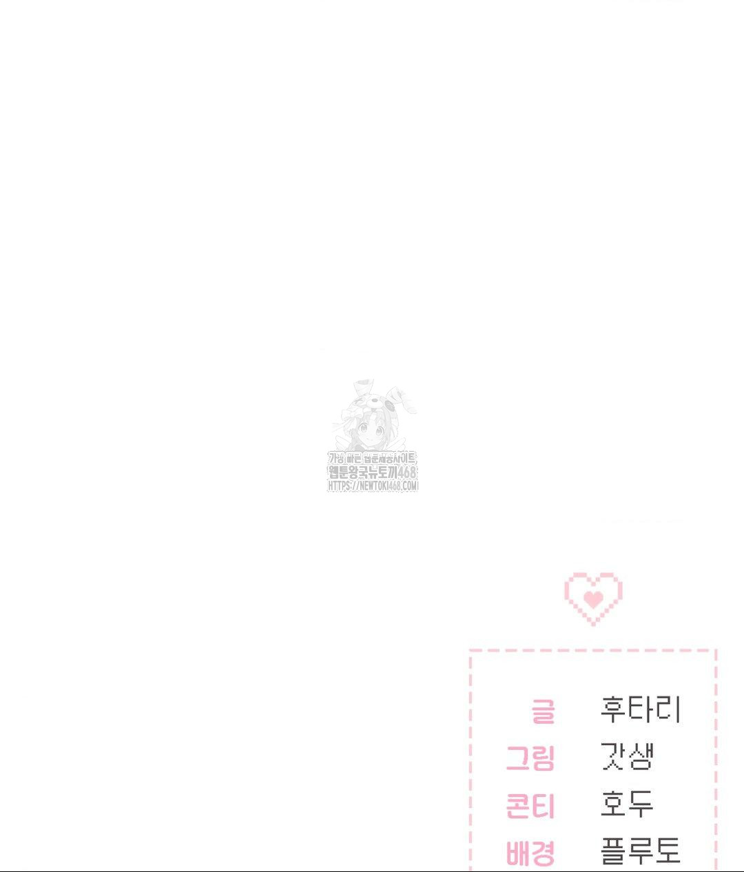 no-uploads-today-raw-chap-4-147