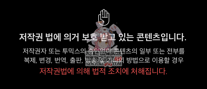 take-a-photo-of-me-raw-chap-41-0