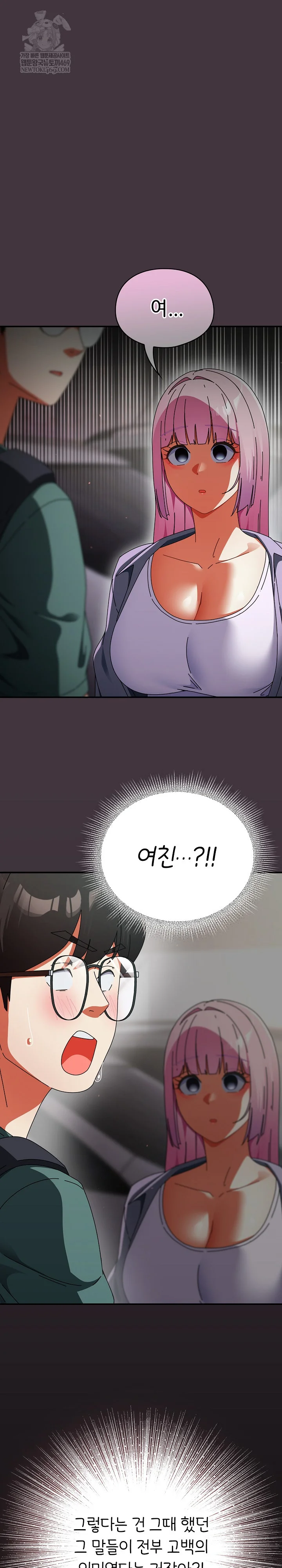 take-a-photo-of-me-raw-chap-41-1