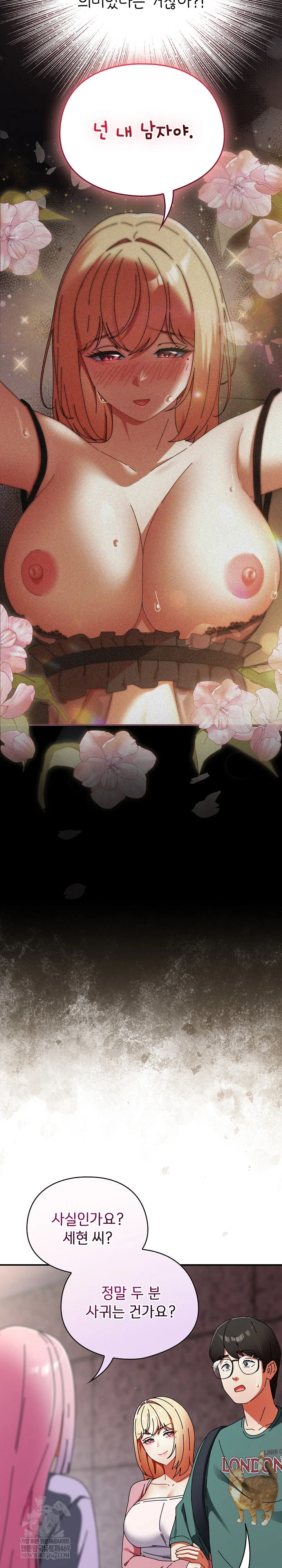 take-a-photo-of-me-raw-chap-41-2