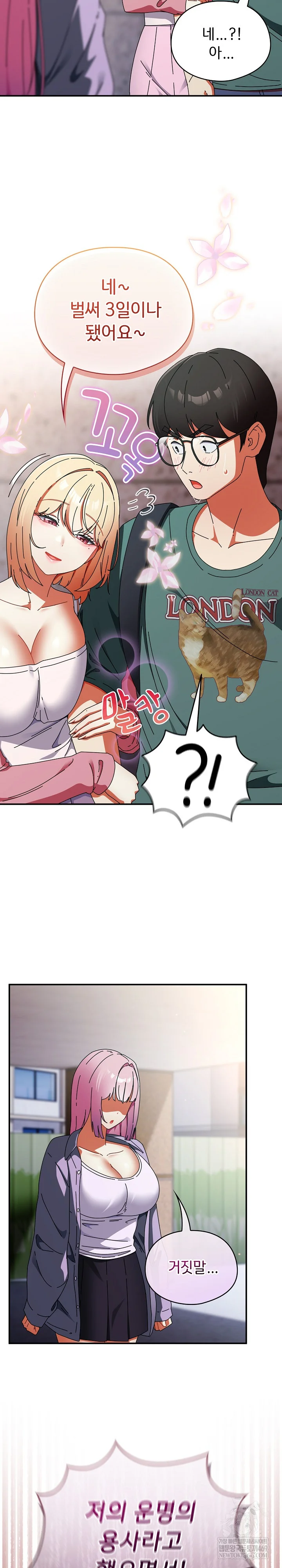 take-a-photo-of-me-raw-chap-41-3