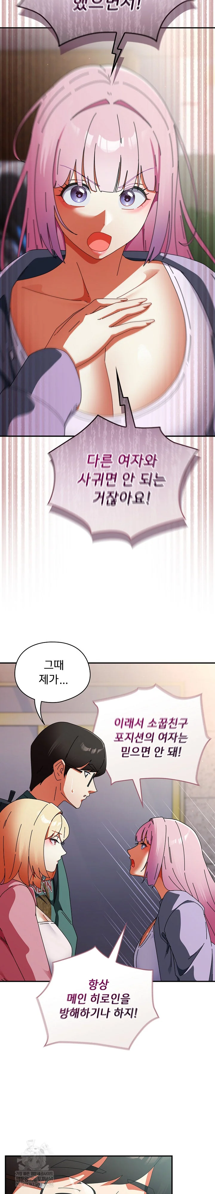 take-a-photo-of-me-raw-chap-41-4