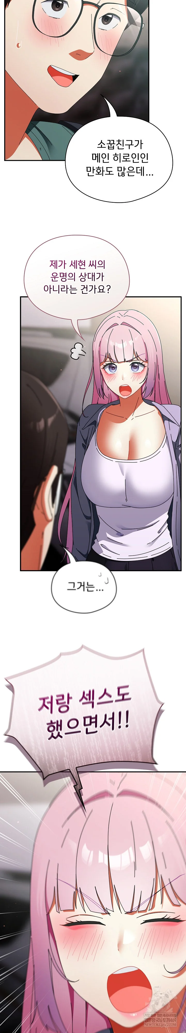 take-a-photo-of-me-raw-chap-41-5