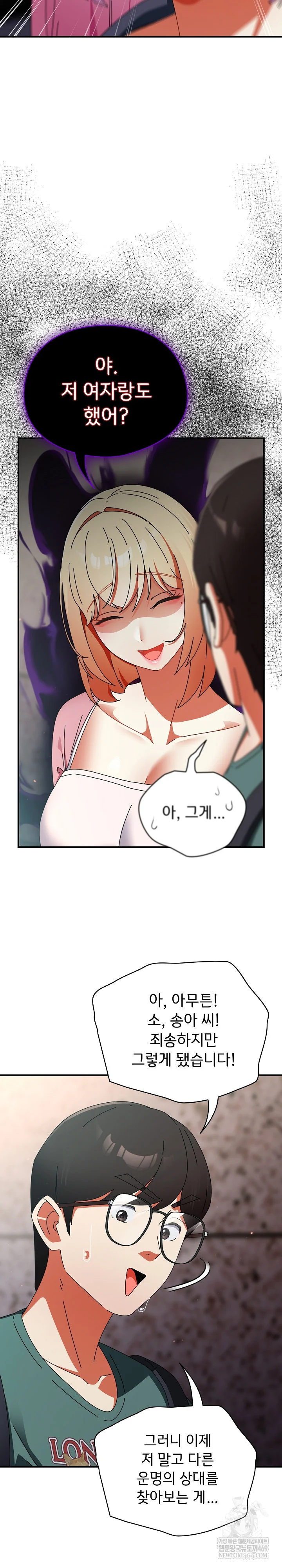 take-a-photo-of-me-raw-chap-41-6