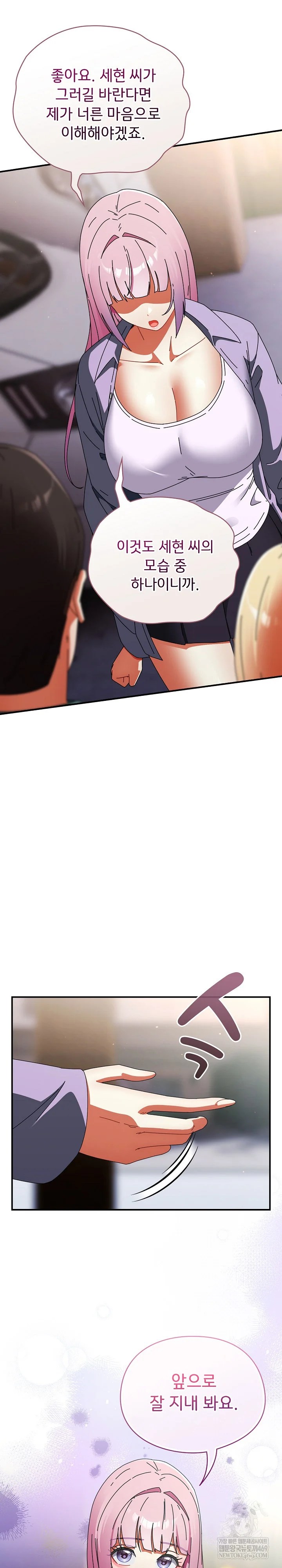 take-a-photo-of-me-raw-chap-41-7