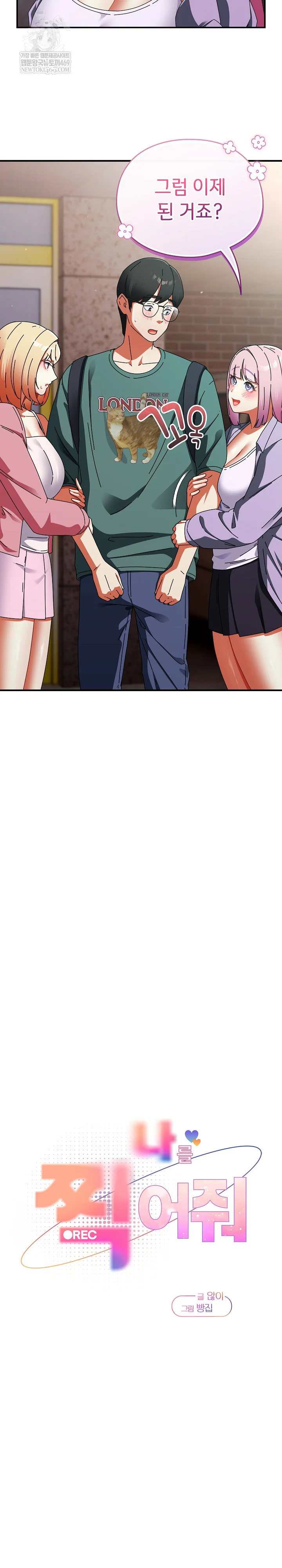 take-a-photo-of-me-raw-chap-41-9