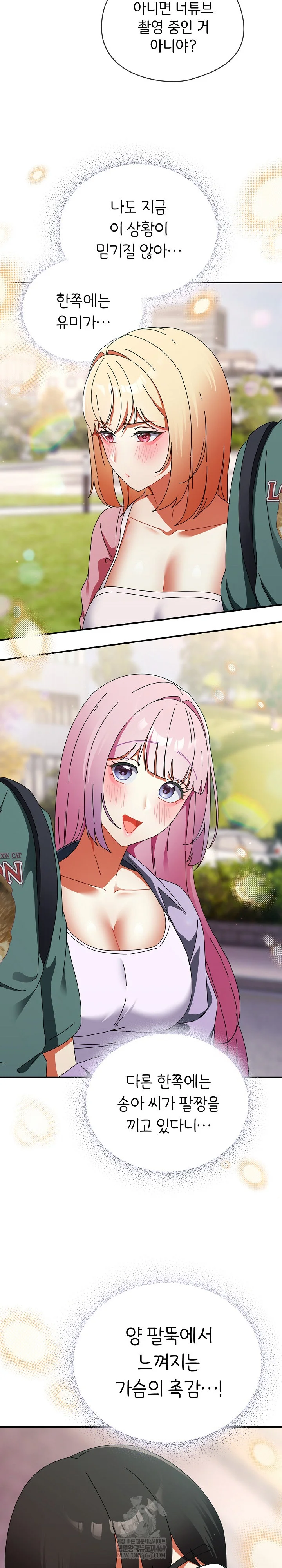 take-a-photo-of-me-raw-chap-41-11