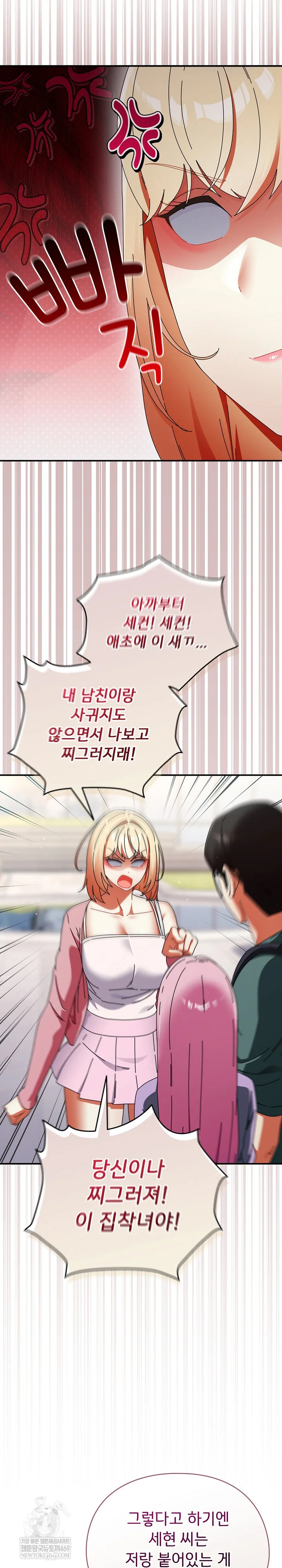 take-a-photo-of-me-raw-chap-41-13