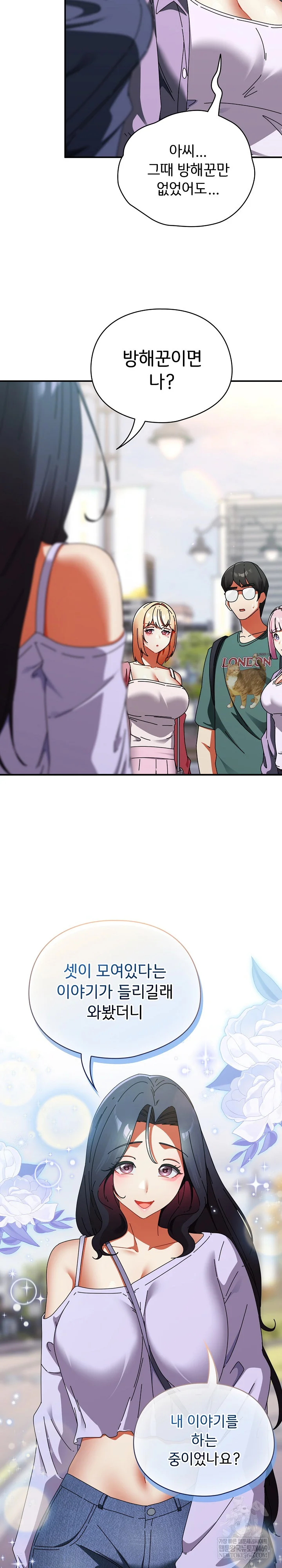 take-a-photo-of-me-raw-chap-41-15