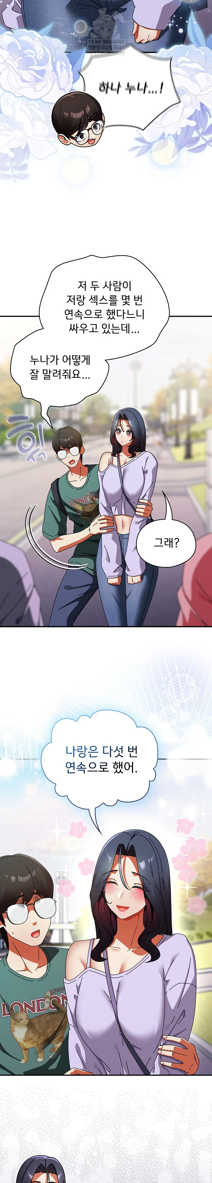 take-a-photo-of-me-raw-chap-41-16