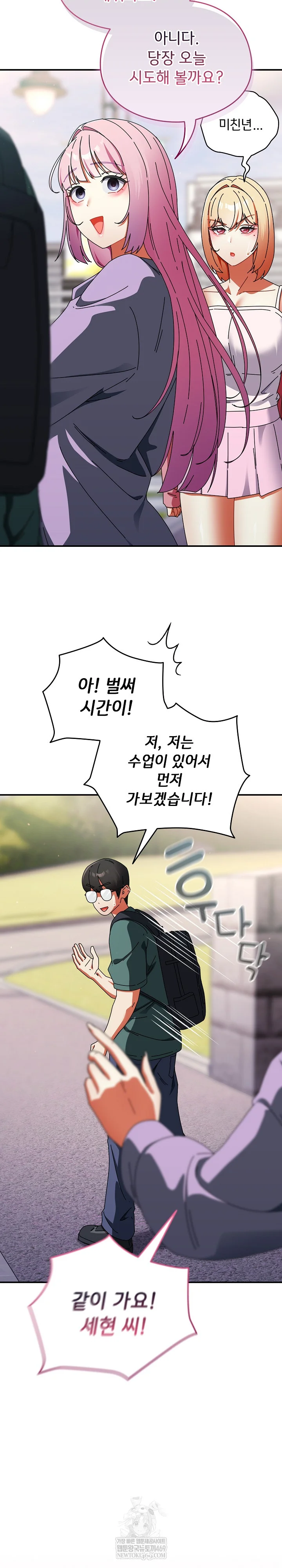 take-a-photo-of-me-raw-chap-41-18