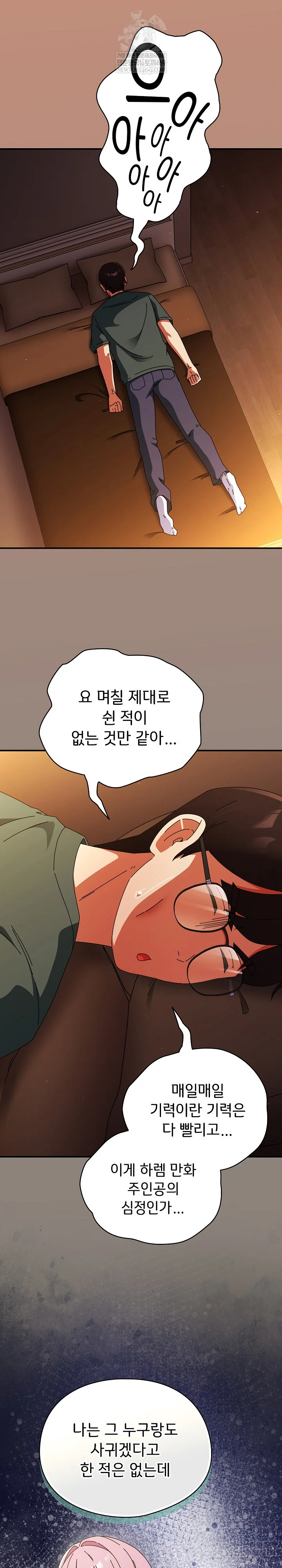 take-a-photo-of-me-raw-chap-41-20