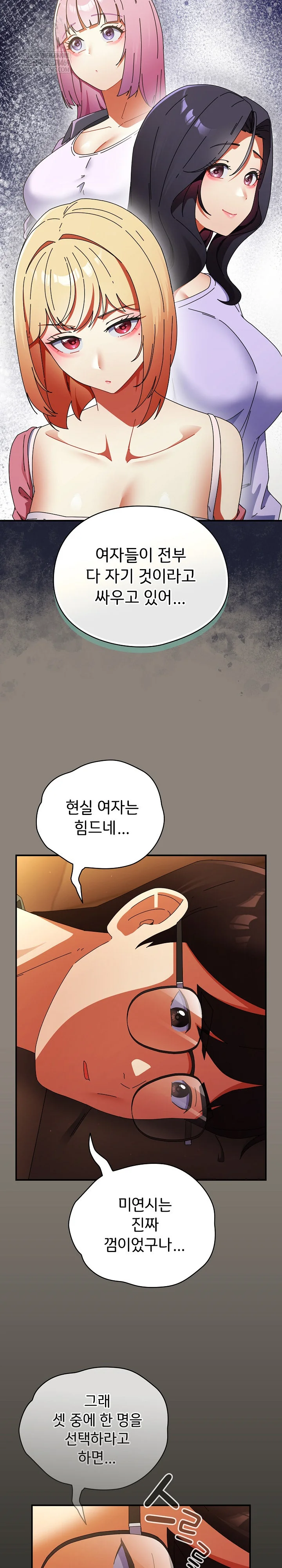 take-a-photo-of-me-raw-chap-41-21