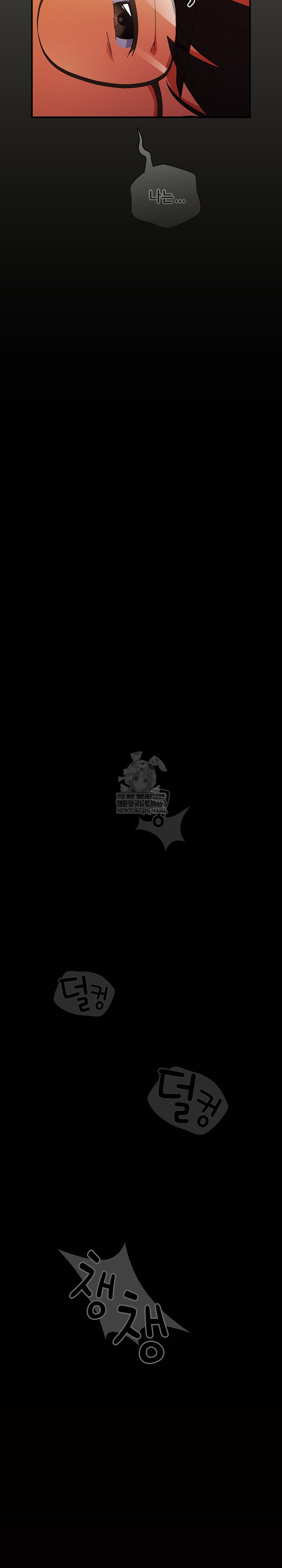 take-a-photo-of-me-raw-chap-41-22