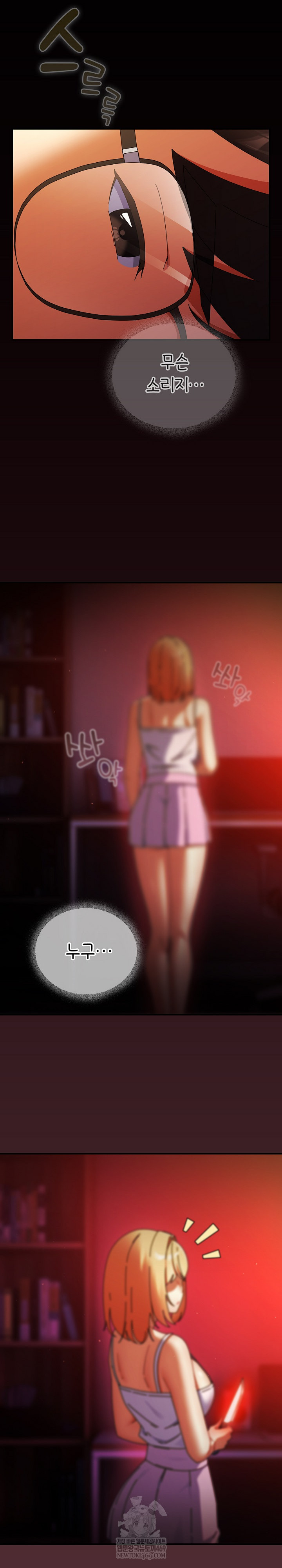 take-a-photo-of-me-raw-chap-41-23