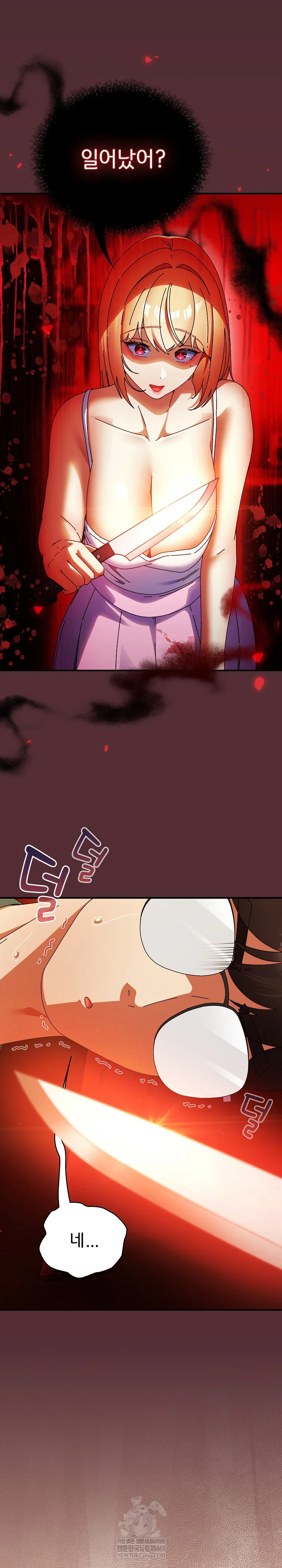 take-a-photo-of-me-raw-chap-41-24