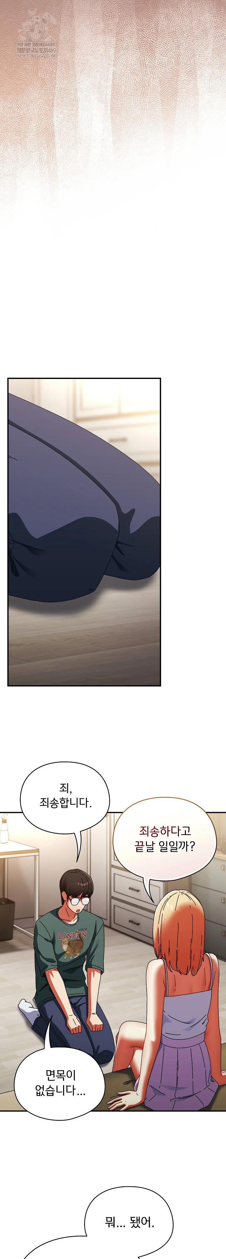 take-a-photo-of-me-raw-chap-41-25