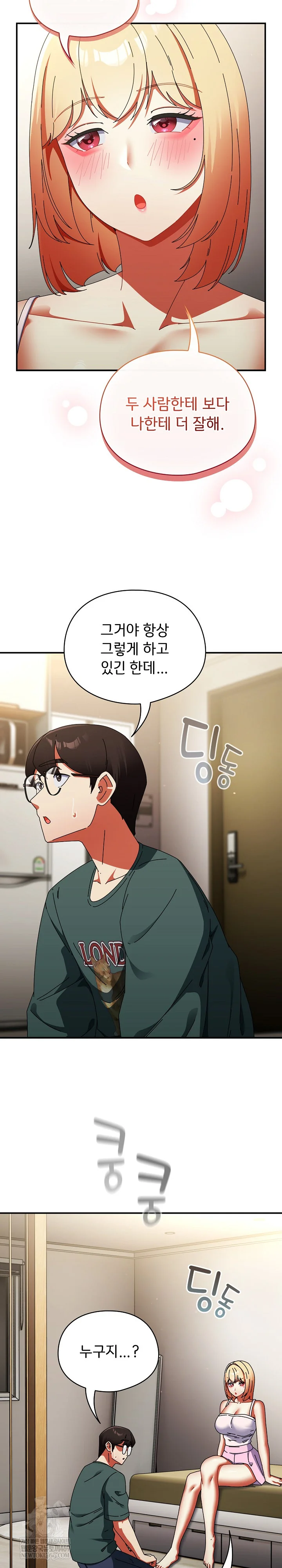 take-a-photo-of-me-raw-chap-41-31