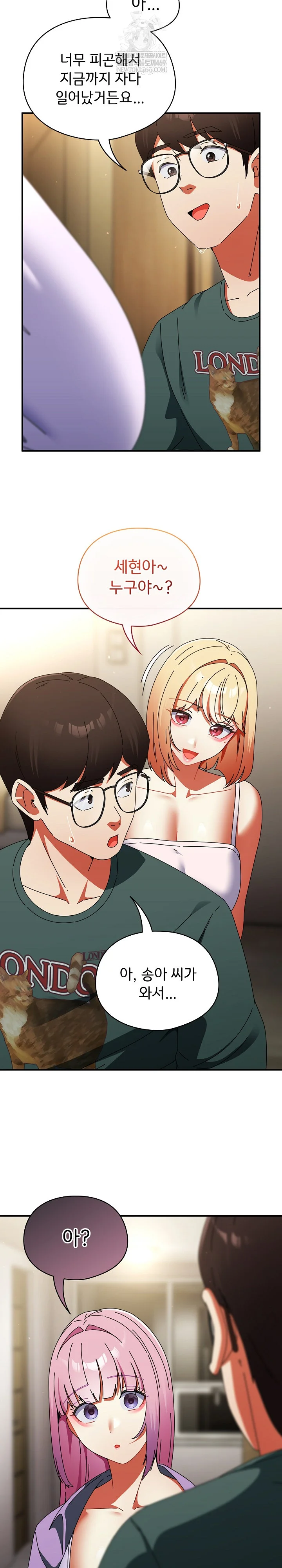 take-a-photo-of-me-raw-chap-41-34