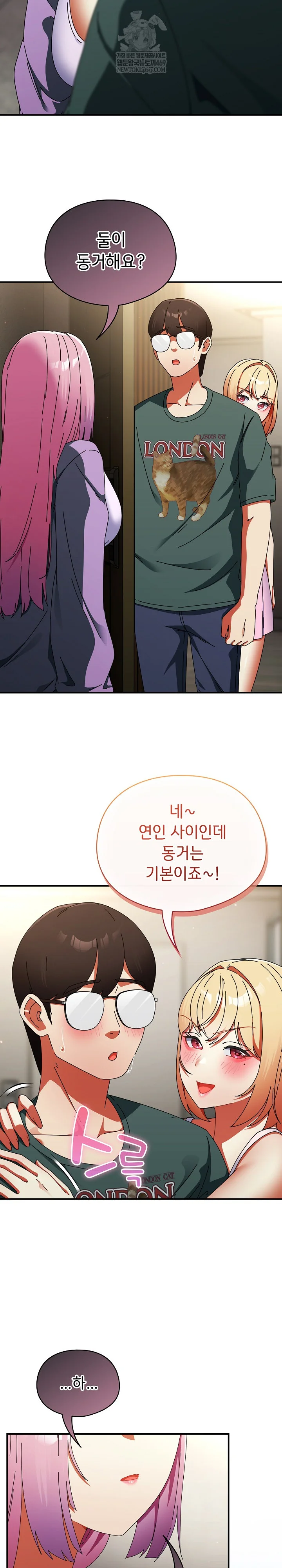 take-a-photo-of-me-raw-chap-41-35