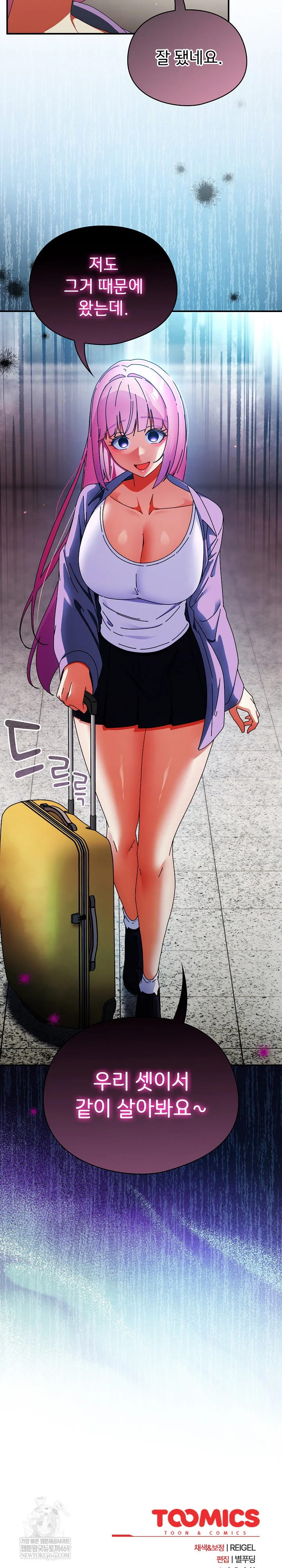 take-a-photo-of-me-raw-chap-41-36