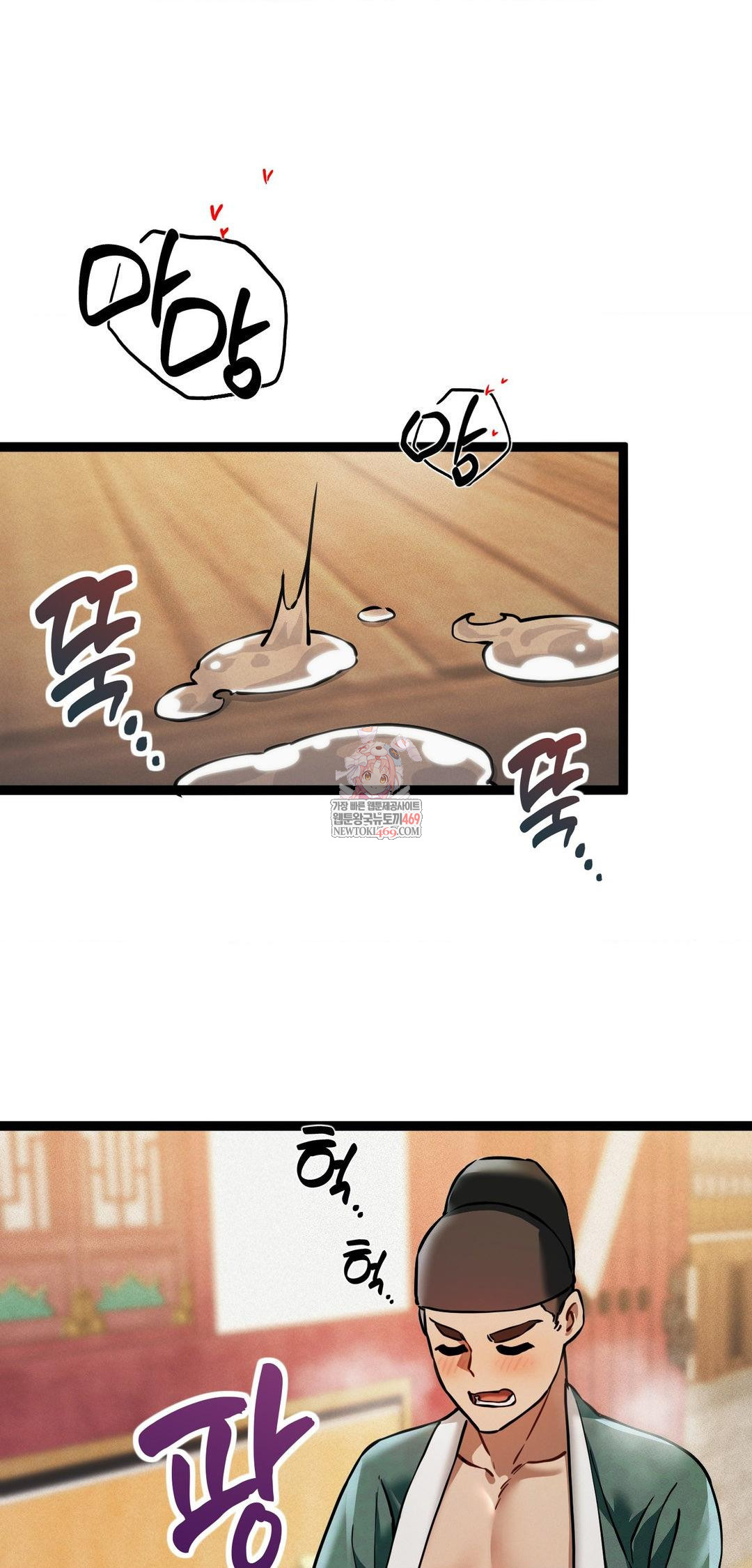 the-man-who-became-a-eunuch-raw-chap-6-0