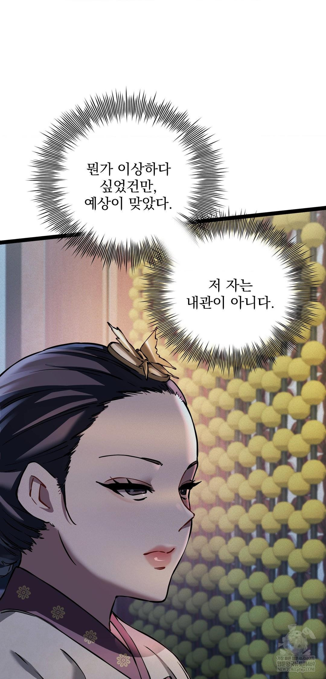 the-man-who-became-a-eunuch-raw-chap-6-7