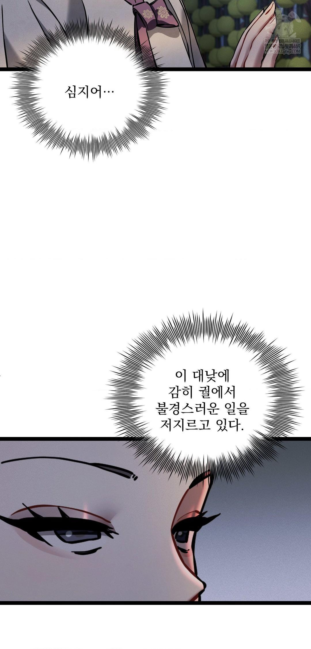 the-man-who-became-a-eunuch-raw-chap-6-8