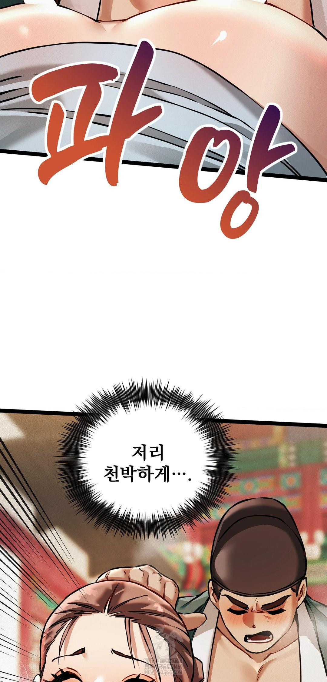 the-man-who-became-a-eunuch-raw-chap-6-10