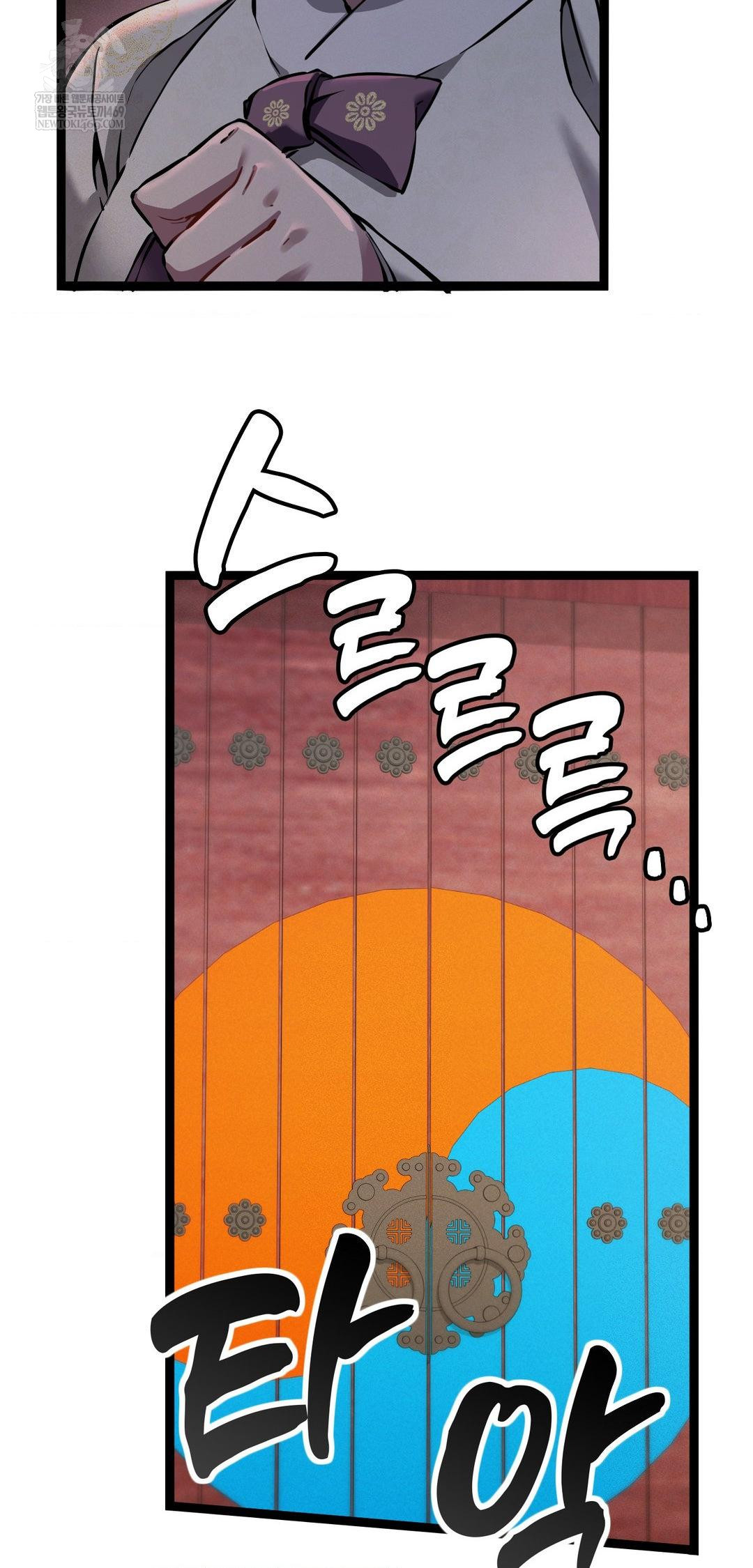 the-man-who-became-a-eunuch-raw-chap-6-13