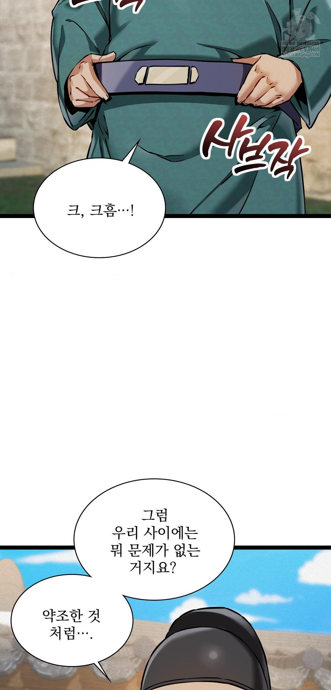 the-man-who-became-a-eunuch-raw-chap-6-15