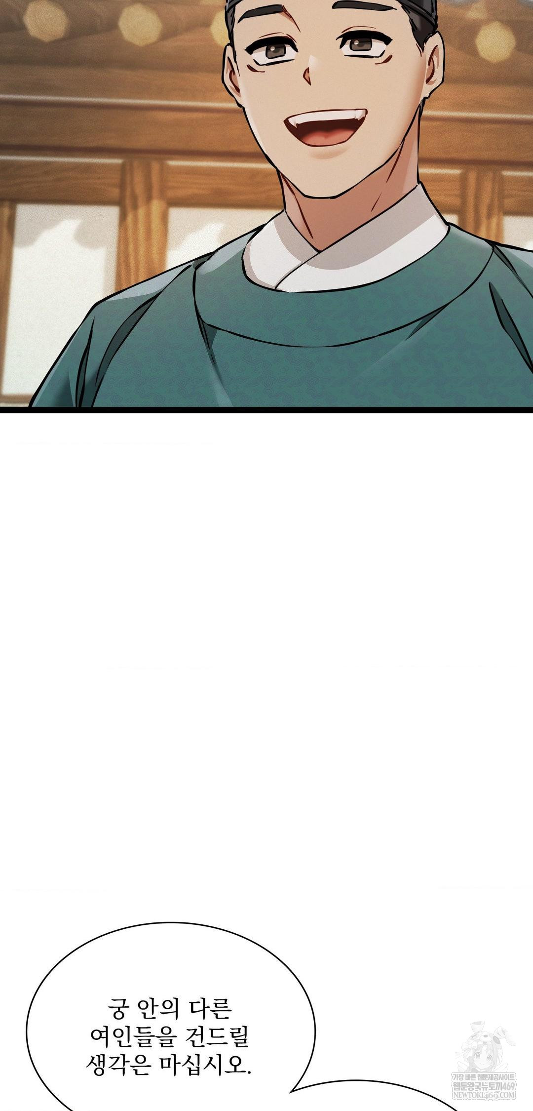 the-man-who-became-a-eunuch-raw-chap-6-16